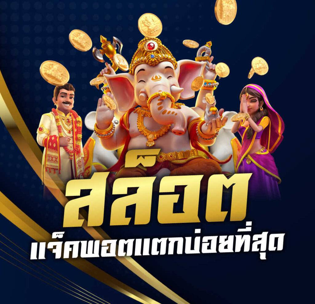 UFA998 สล็อต แจ็คพอตแตกบ่อยที่สุด