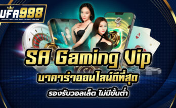 SA Gaming Vip