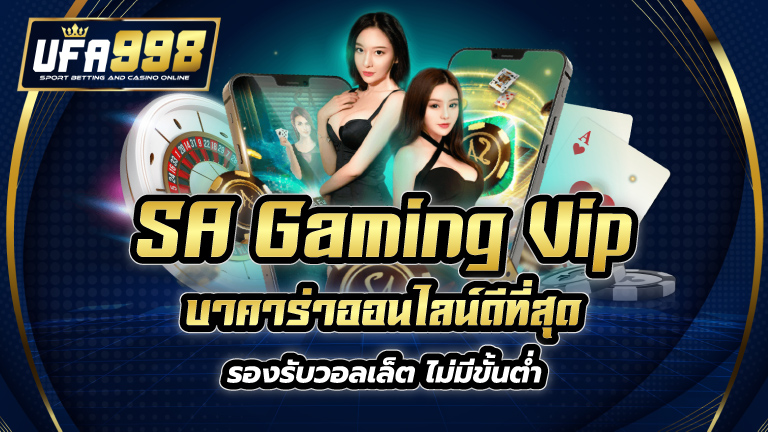 SA Gaming Vip