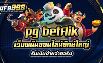 pg betflik