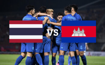 โปรแกรมบอลไทยวันนี้ 2 ม.ค. 66 อาเซียนคัพ 2022 ทีมชาติไทย VS กัมพูชา