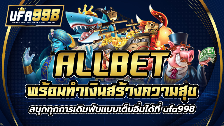 ALLBET