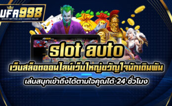 slot auto