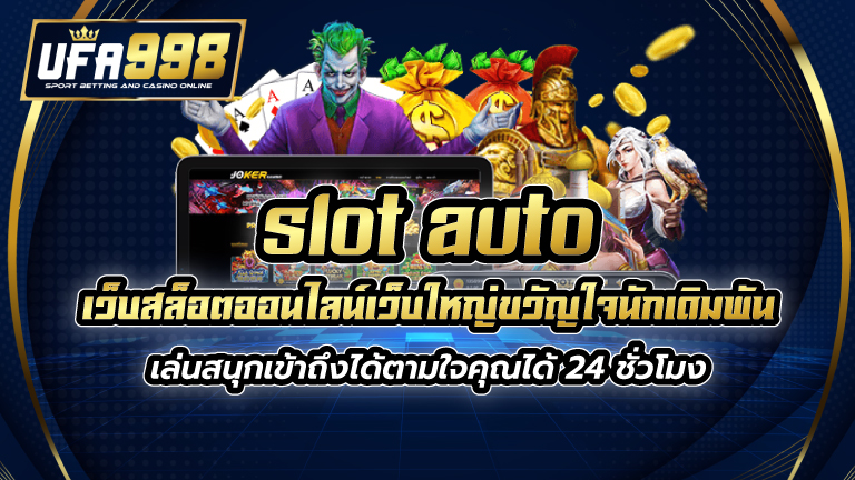 slot auto